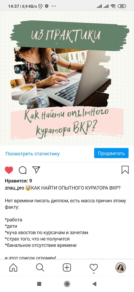 Из блога автора в Инстаграм. Удалено. Перенесено сюда и в блог автора ВКонтакте: https://vk.com/diplom_znahar