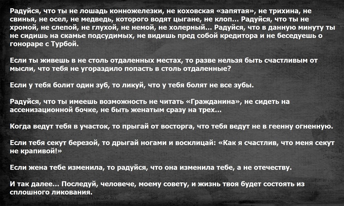 Как стать счастливым? Рецепт бесконечного счастья от Антона Чехова |  Читающая | Дзен