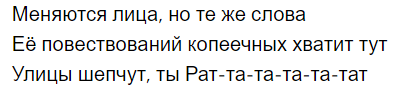 Строчки из трека "OFF TOP" про Моргенштерна