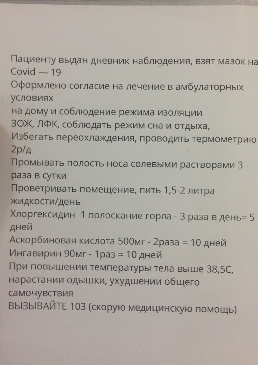 из рекомендаций такой листочек.