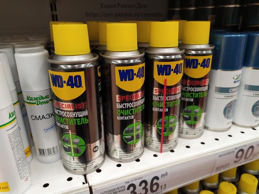 Рецепт WD-40 или как сделать аналог своими руками