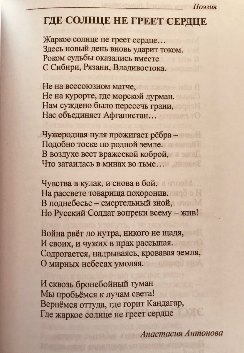Сердце матери лучше солнца. Тепла в сердце и душе. Грела сердце текст. Грейте люди друг другу души. Любовь греет сердце.