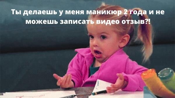 Важный момент! Если клиент у вас уже не первый раз что-то приобретает, значит он доволен вашим качеством и с удовольствием сделает это безо всяких плюшек, а искренне желая вам развития!