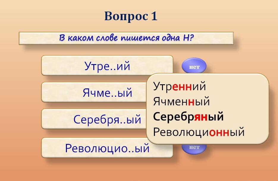 Строить планы на утро как пишется