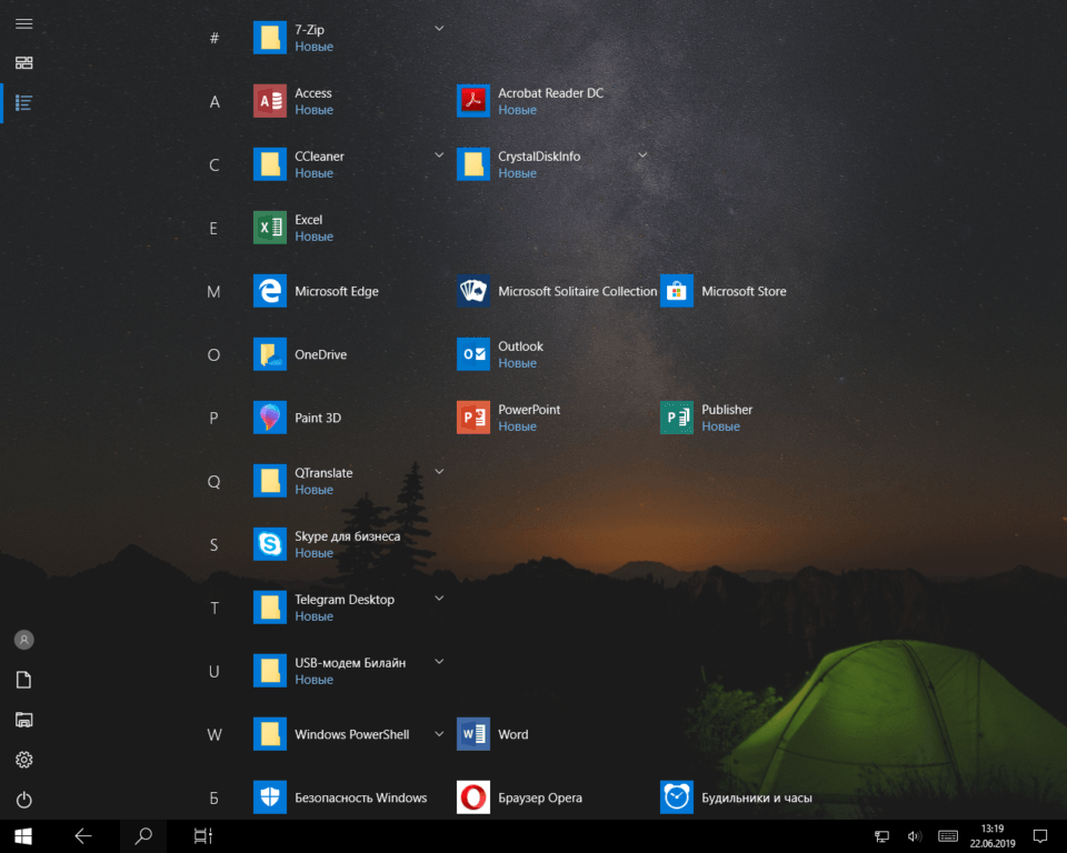 режим пк на планшете. переключение режима планшета. аккаунт на планшете к10. режим планшета windows. настройки планшета картинки.