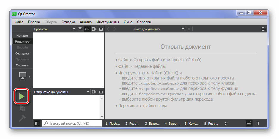 Как запустить проект в qt