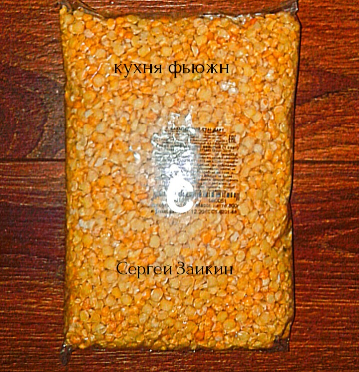 Горох