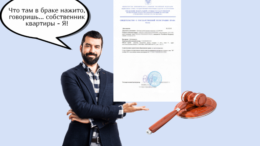 Раздел квартиры в суде, если муж собственник