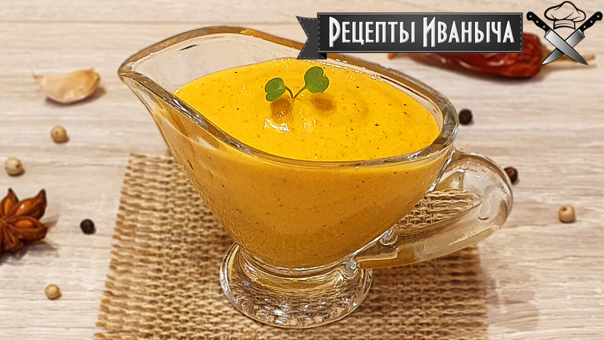 Соус из мясного сока