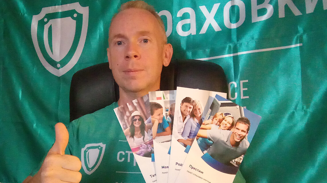 Страхование жизни