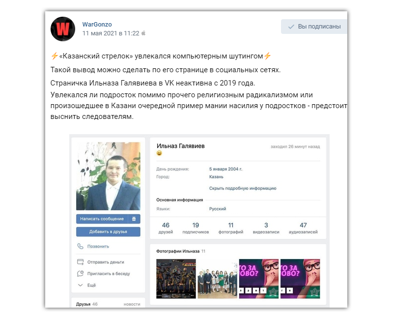 Источник: https://vk.com/war.gonzo?w=wall-148321046_54302