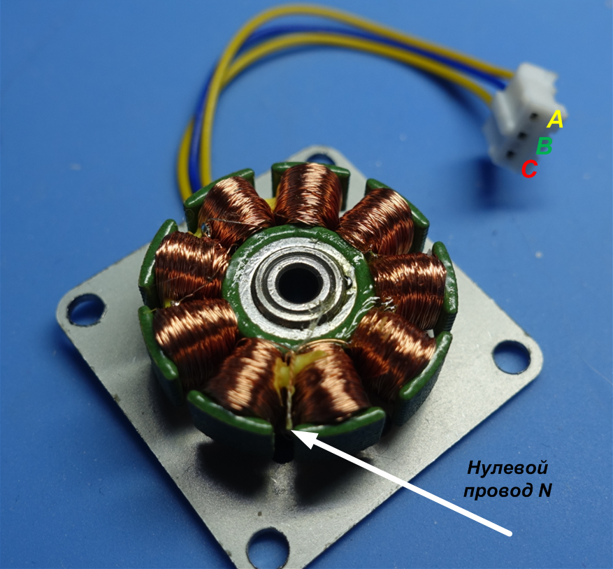 Нулевой проводник не выведен во внешний мир - но его легко найти если снять ротор
