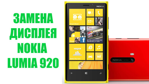 Восстановление поврежденного видео - Nokia Lumia - Конференция бант-на-машину.рф