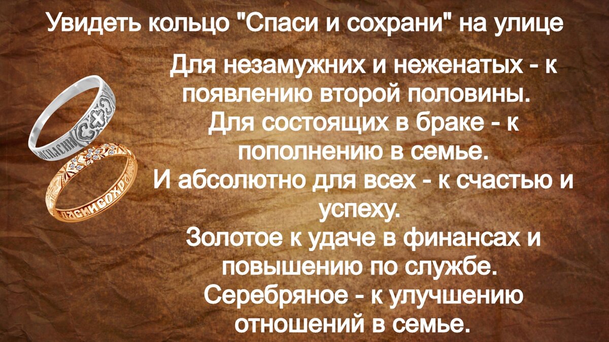 Приметы про кольца: найти, потерять, уронить, подарить, выпал камень и другие