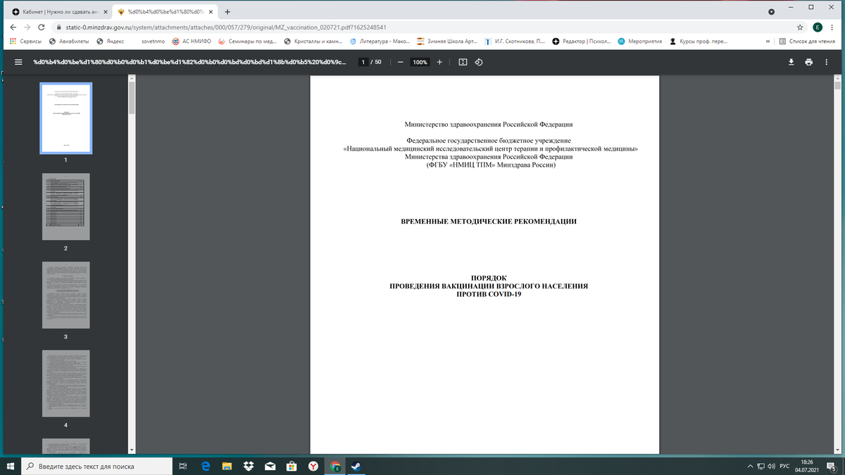 из открытых источников интернета