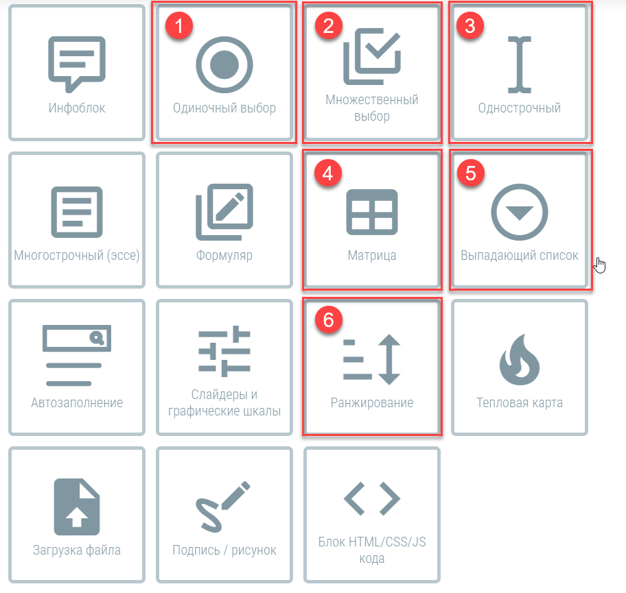 Для тестов, в которых нужно показывать только прохождение теста или уведомлять о неудачной попытке, подходят следующие виды вопросов: одиночный выбор, множественный выбор, проверка введенного текста, матрица, выпадающий список, ранжирование.
Для тестов, в которых нужно дополнительно считать количество баллов, подходят следующие виды вопросов: одиночный выбор, множественный выбор, проверка введенного текста.
Примеры: а) тест с подсчетом баллов и б) тест без подсчета баллов
