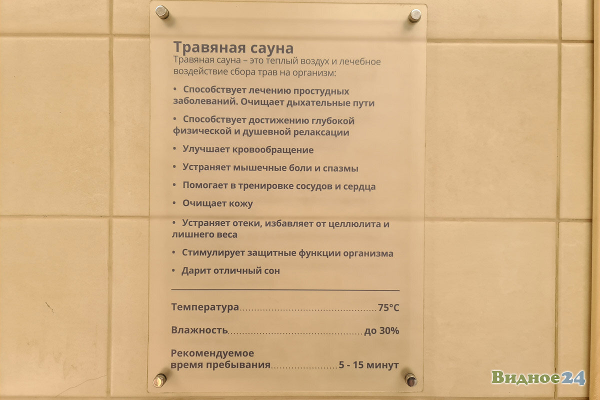 Термы видное график работы на новогодние