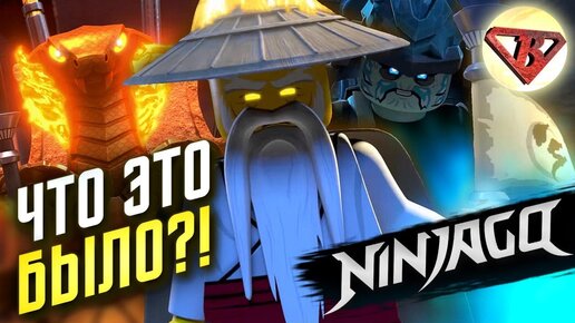 Lego ninjago hot sale 11