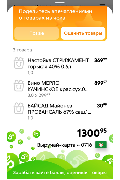 Типичные покупки моего мужа, майонеза не было.