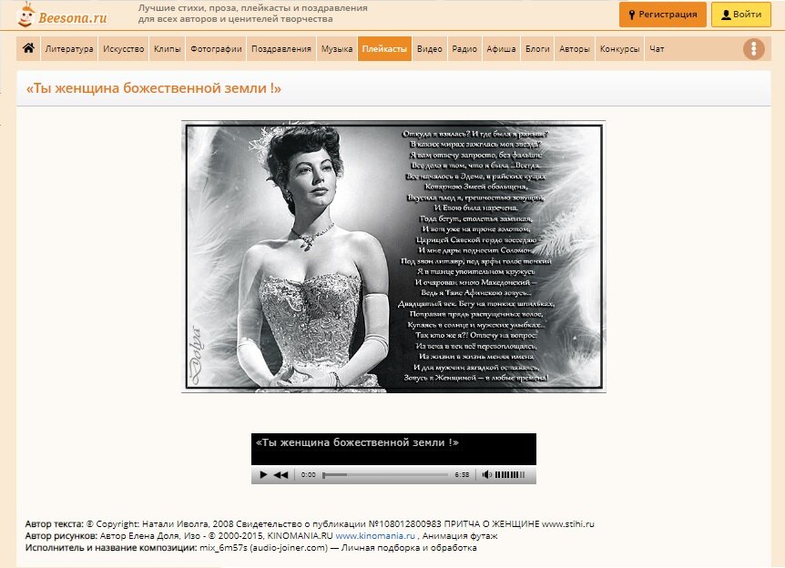 Поздравительная гифка на сайте beesona.ru