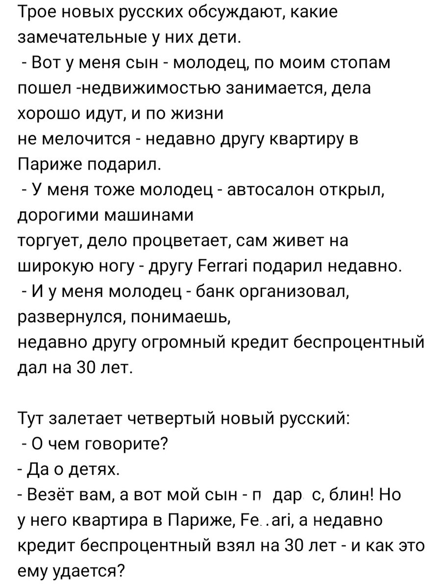 Анекдот: еду хохол и москаль в одном купе в поезде. Хохол достает горилку и  | Канал безумных опытов | Дзен