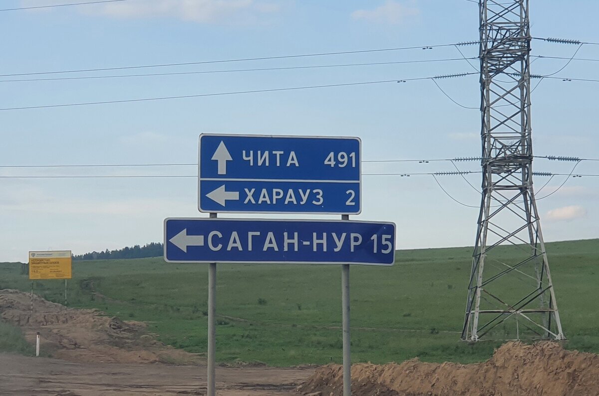 Дорога улан удэ чита состояние. Трасса Чита Улан-Удэ. Дорога Улан Удэ Чита. Автодорога Чита Улан Удэ. Чита-Улан-Удэ населенные пункты