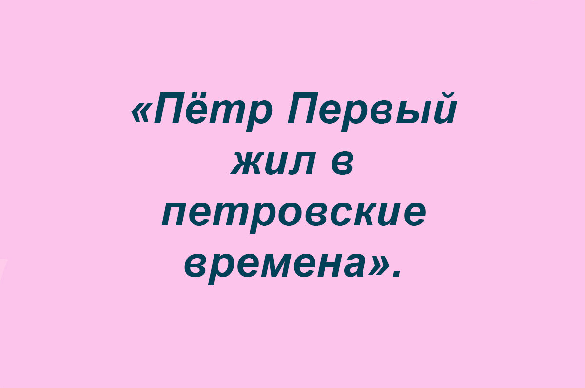 Триумф нелепости 6 букв. Триумф нелепости 6 букв