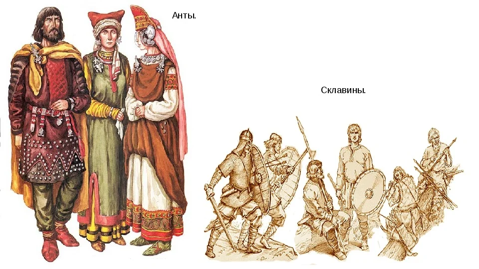 И все они жили в россии. Венеды Склавины. Древние славяне анты. Анты Венеды Склавины. Склавины это Южные славяне.