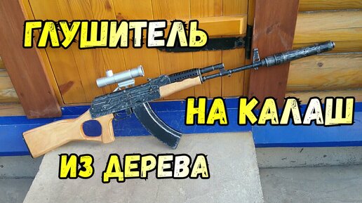 Глушитель из бутылки: ложь или правда?