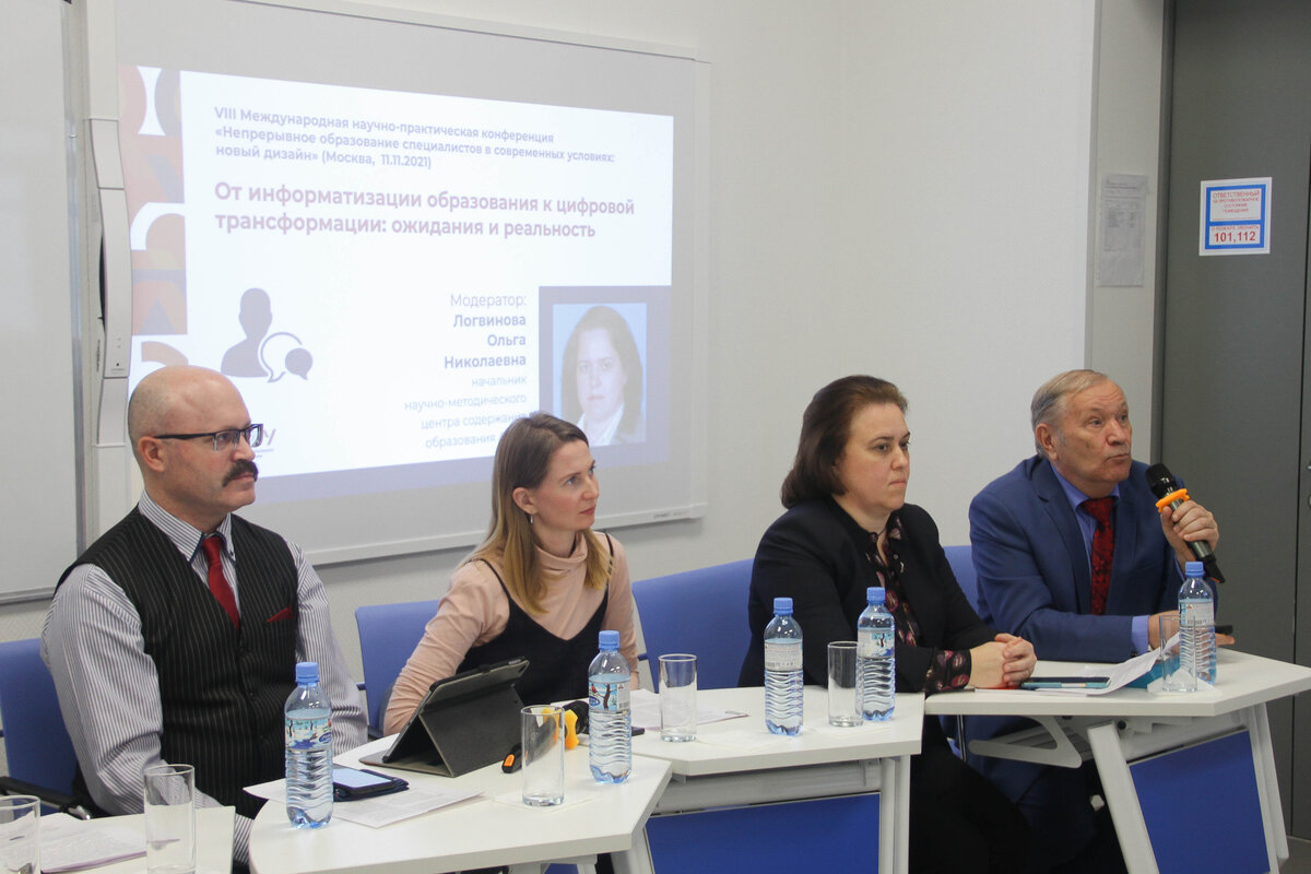 Конференция проходила в дистанционном и очном формате