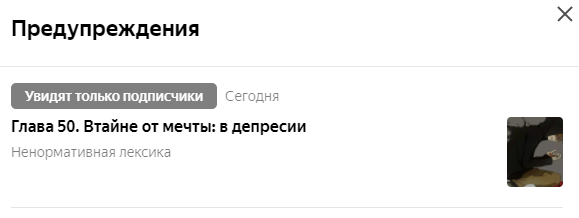 Да, в бан она попала до того, как я отредактировала заголовок. Но об ограничении ничего не знала на тот момент.