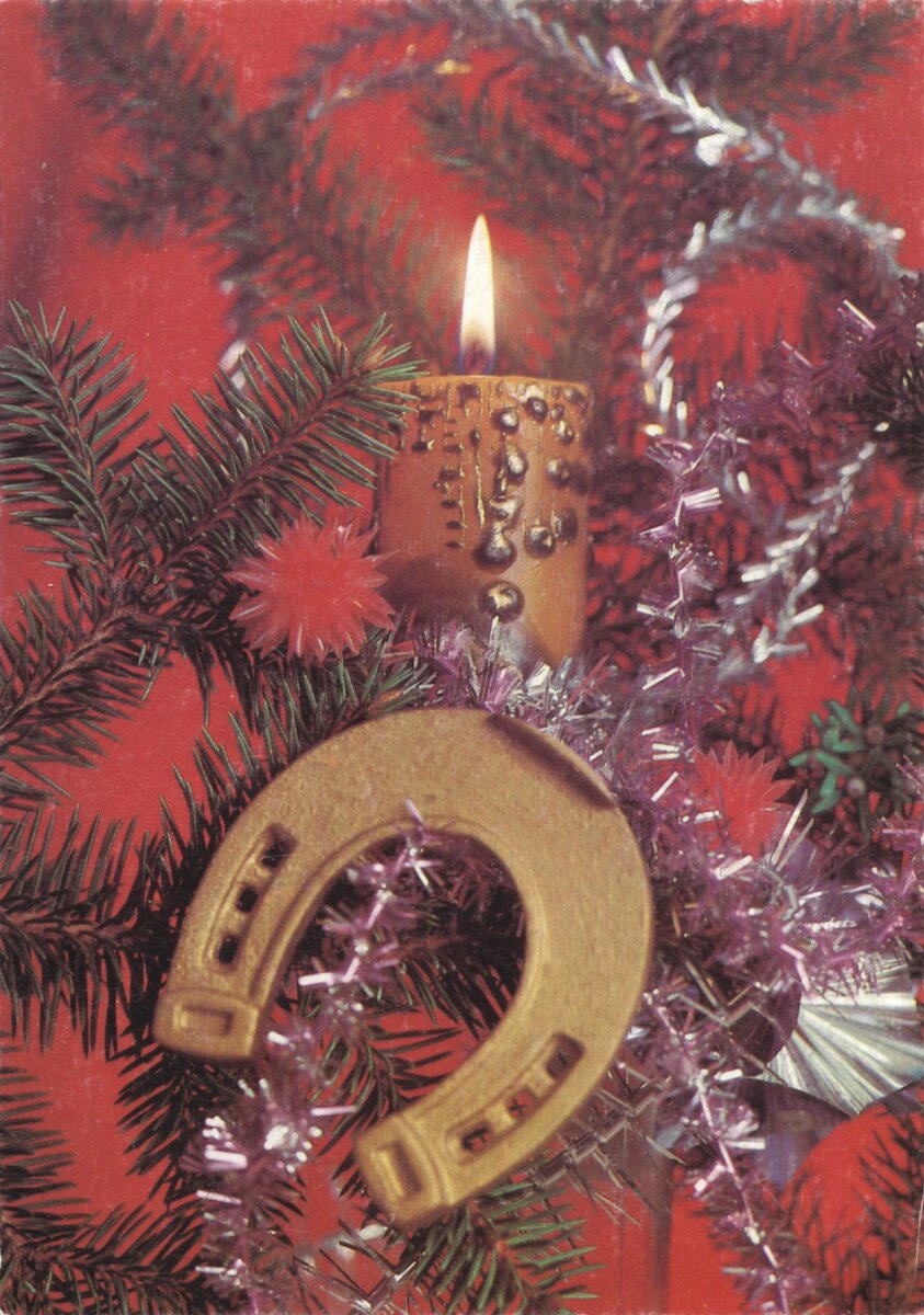 Советская новогодняя открытка 1991-го года