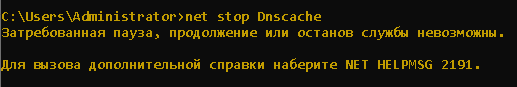 Не могу оставить работу службы DNS