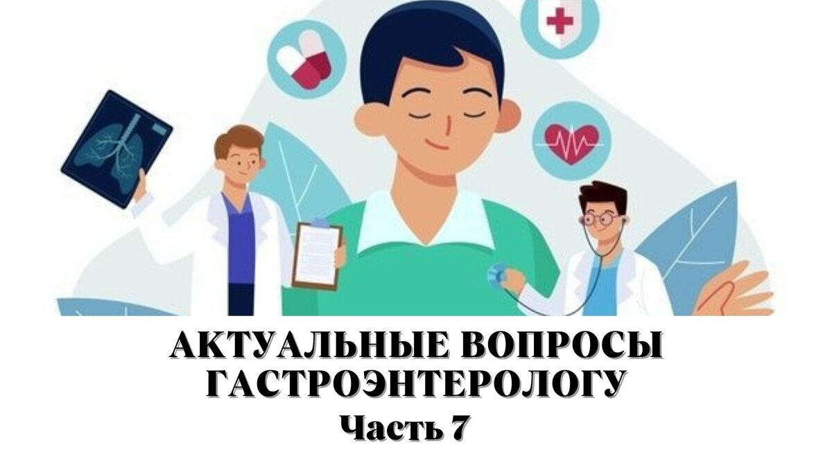 Семь докторов сайт
