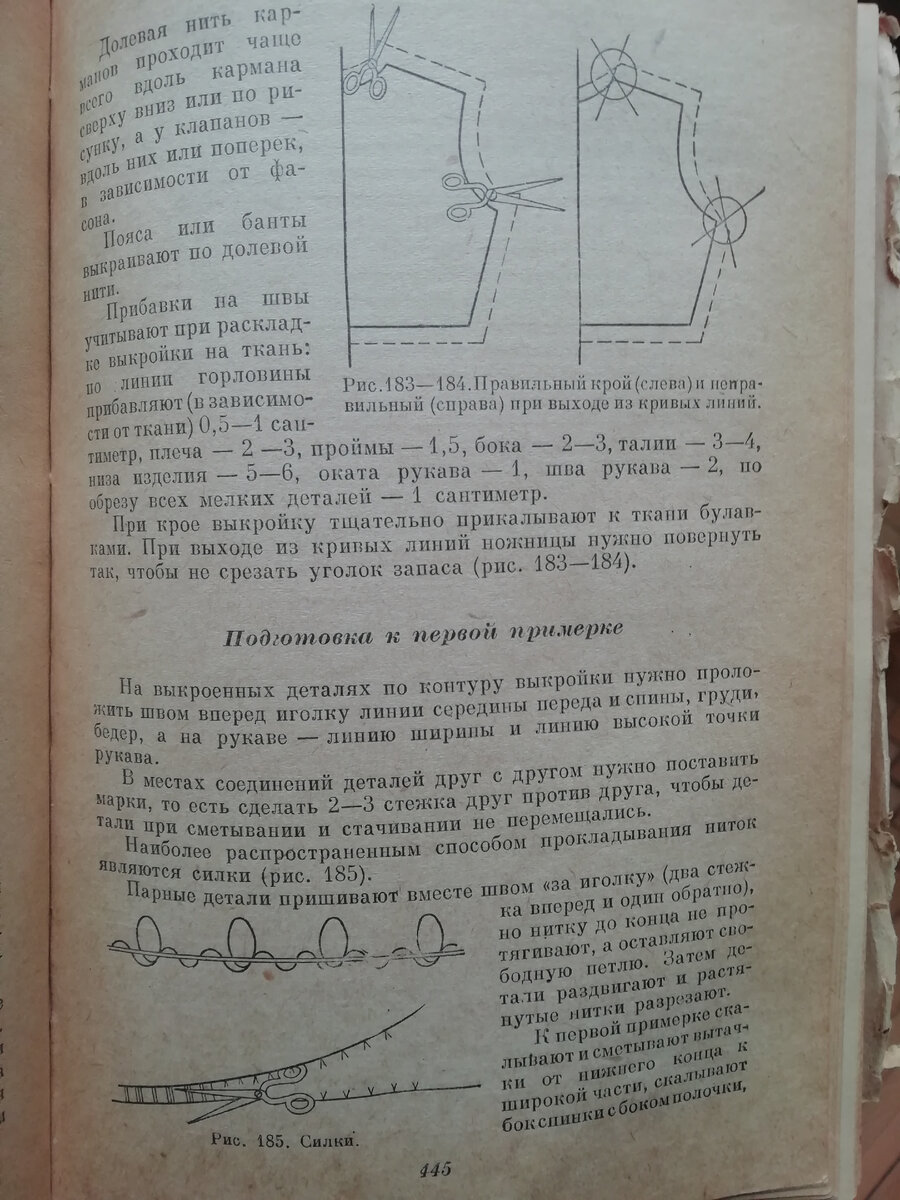 Наука втачивания рукава (1959-60) | Дневник шитья ретро. Блог. | Дзен