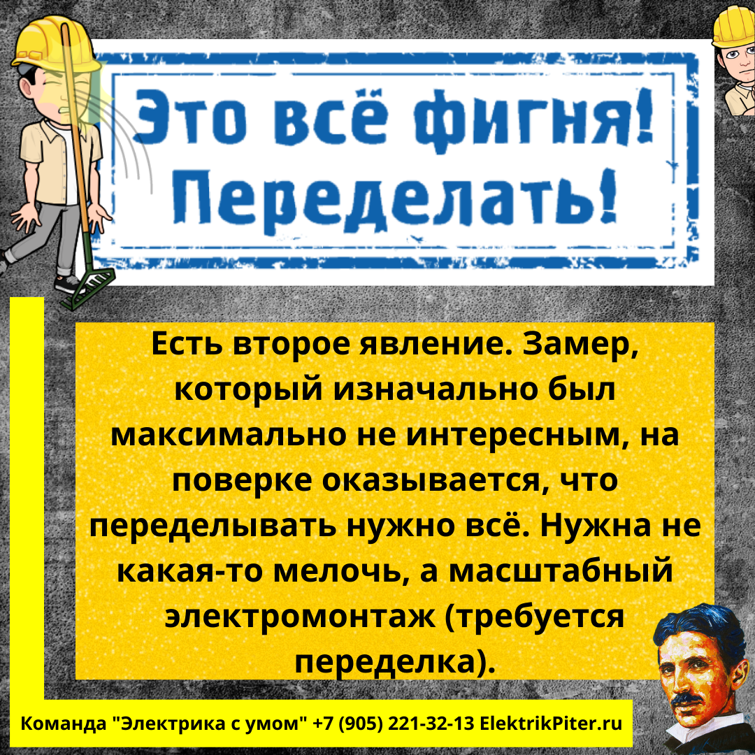 Никогда не знаешь, что ждёт тебя на замере