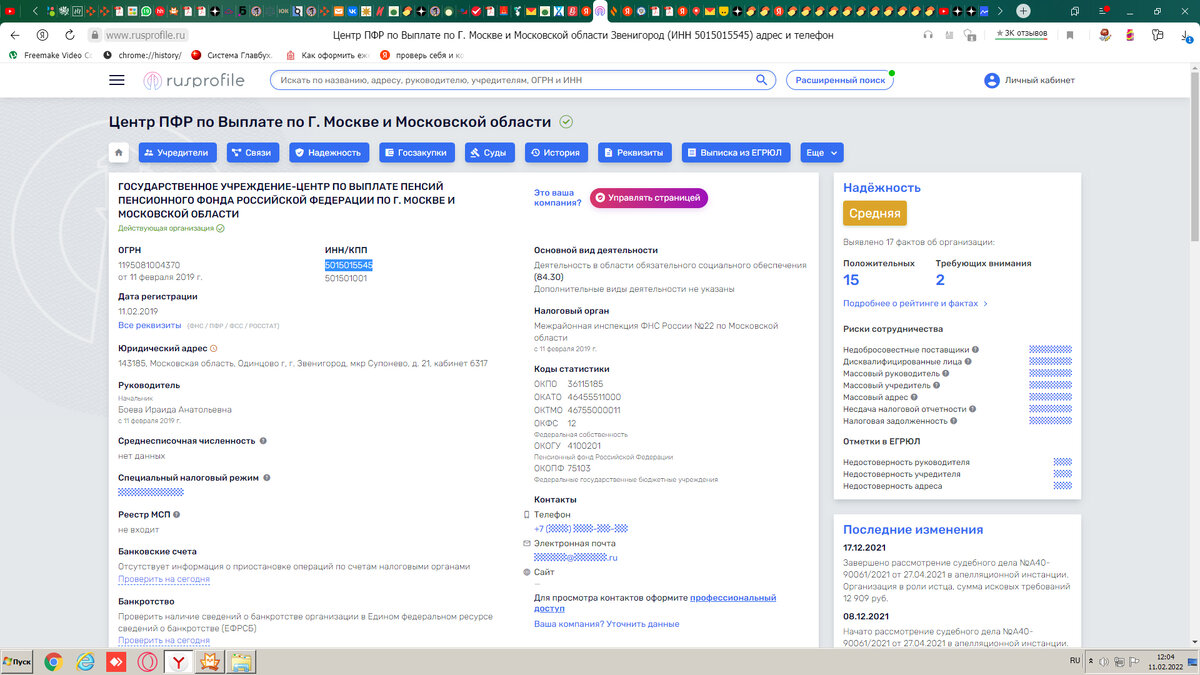 вот тут Боева И,А. - начальник в Центре выплат
