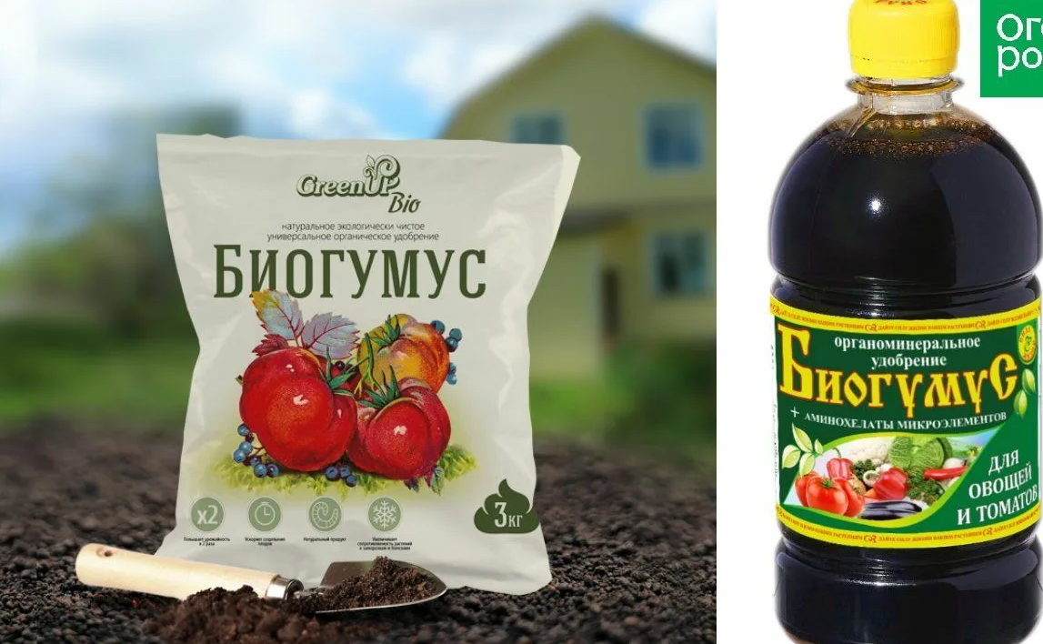 Удобряй. Органическое удобрение биогумус. Удобрение биогумус жидкий. Биогумус сухой для рассады. Гумус удобрение