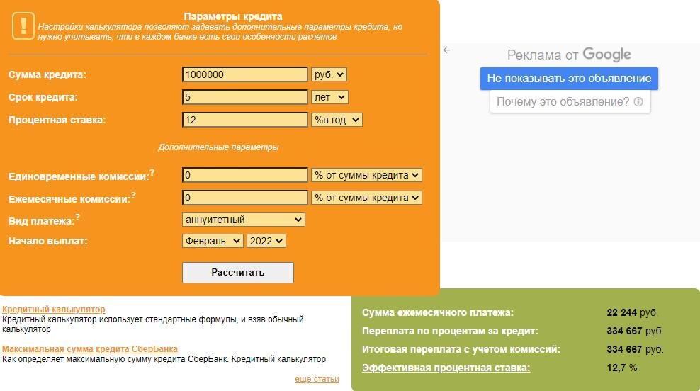 Взять кредит в сбербанке калькулятор 2024. Кредитный калькулятор автокредит. Автокредит калькулятор. Регистрация QNET.