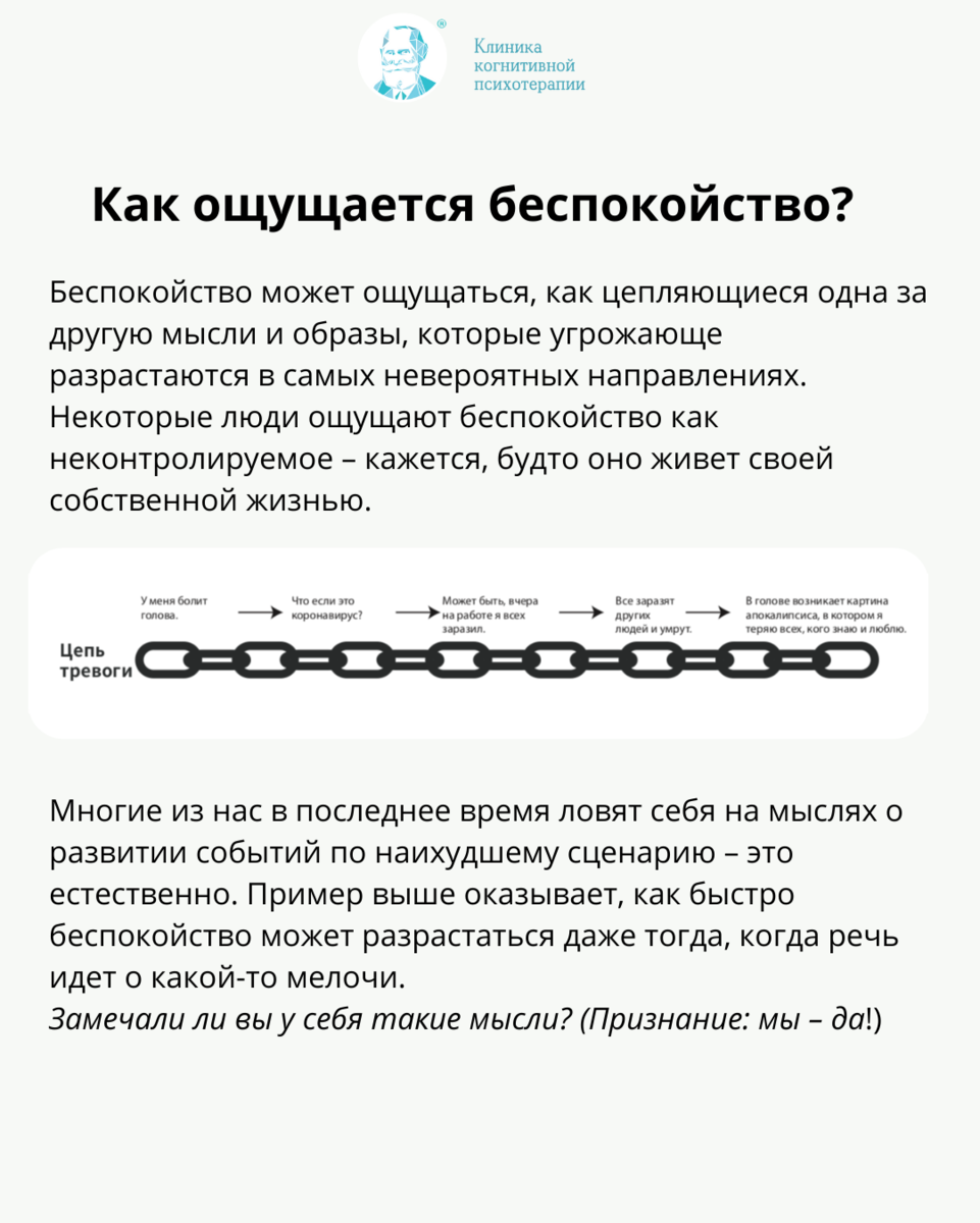 Как справиться с беспокойством и тревогой в условиях глобальной  неопределенности. | CBT Clinic | Психотерапия | Психология | Забота о  ментальном здоровье | Дзен