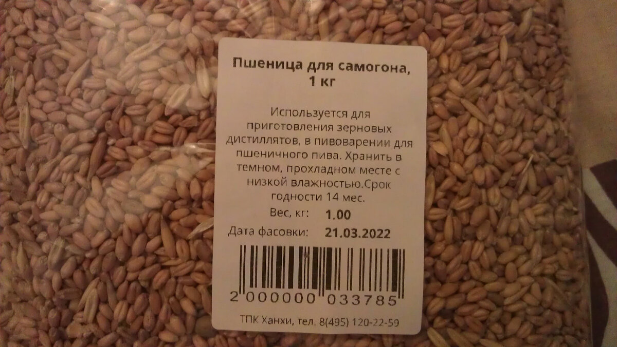 Самогон на пшенице рецепт