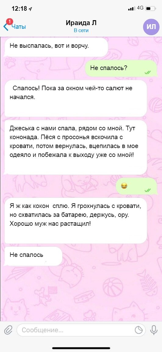 Орфография авторов переписки сохранена. Все переписки - автора статьи.