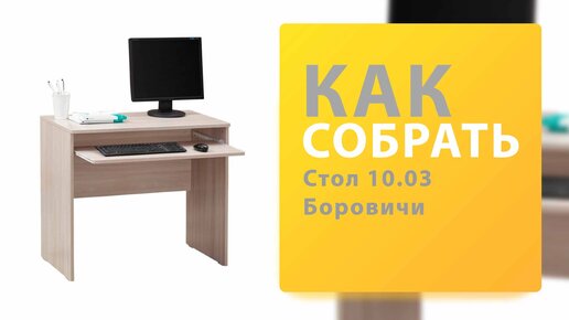 Купить Стол компьютерный КВАРТЕТ | ВЕРА мебель