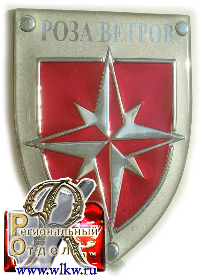 Шильдик на автомобиль.