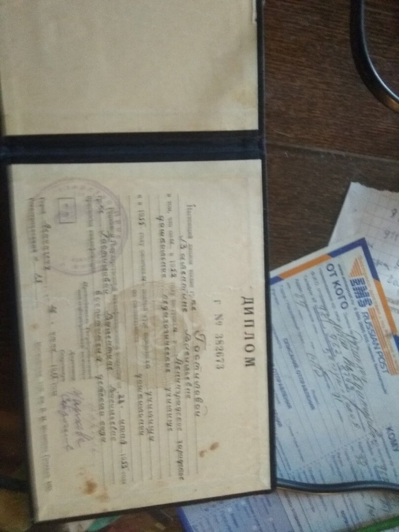 Фото автора: мамин диплом воспитателя.