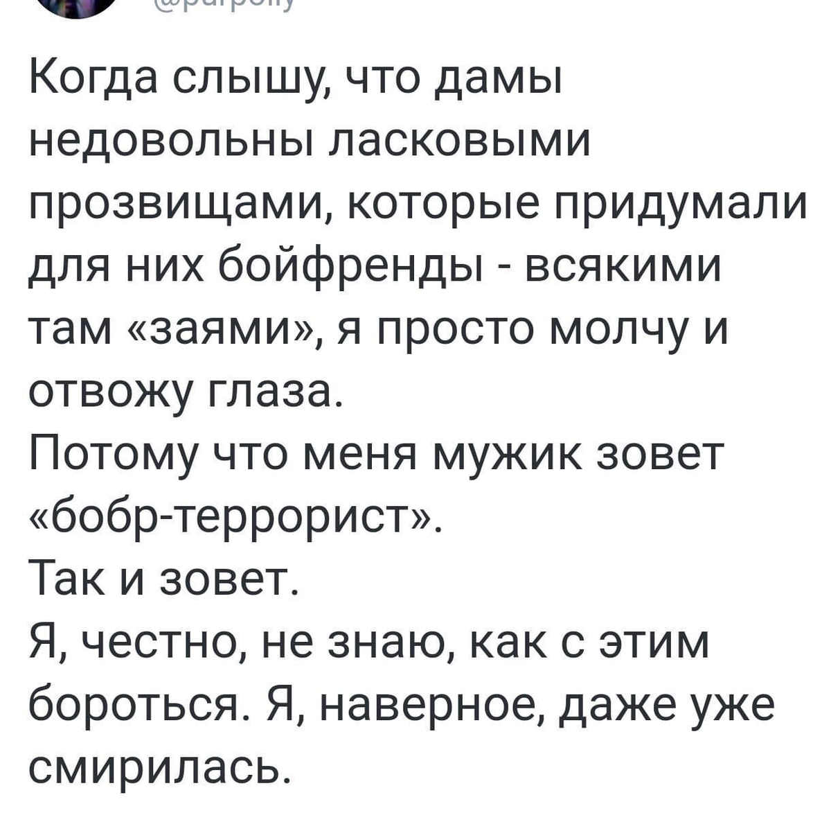 Как называть любимого человека мужчину. Ласковые прозвища для парня. Как можно ласково назвать мужчину. Ласковые клички для парня любимого. Ласковые прозвища для любимого мужчины.