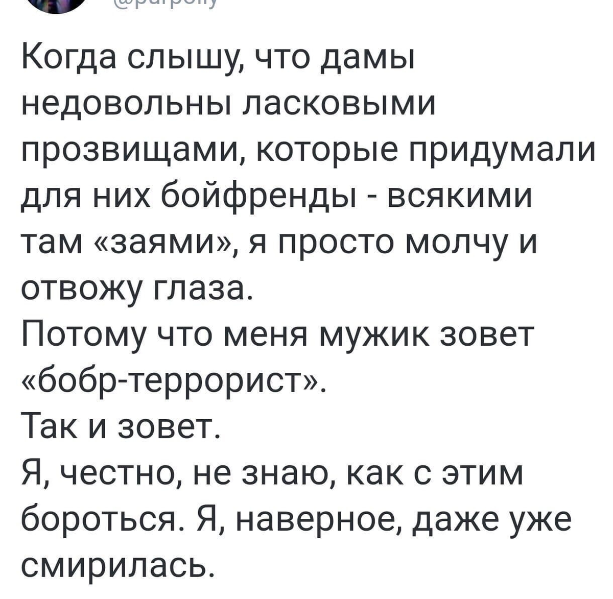 Ласковые имена любимой. Милые прозвища для парня. Ласковые клички для парня любимого. Как ласково назвать мужчину. Прозвище для парня любимого.