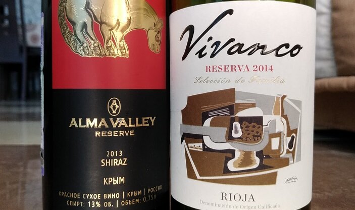Вино южная долина красное. Вино Альма Вэлли Шираз. Крымское вино Альма. Alma Valley вино белое полусладкое. Alma Valley вино Крым красное.