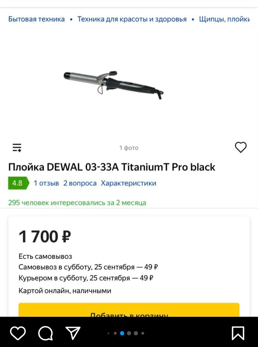 Плойка для волос  DEWAL 03-33 TITANIUM PRO BLACK