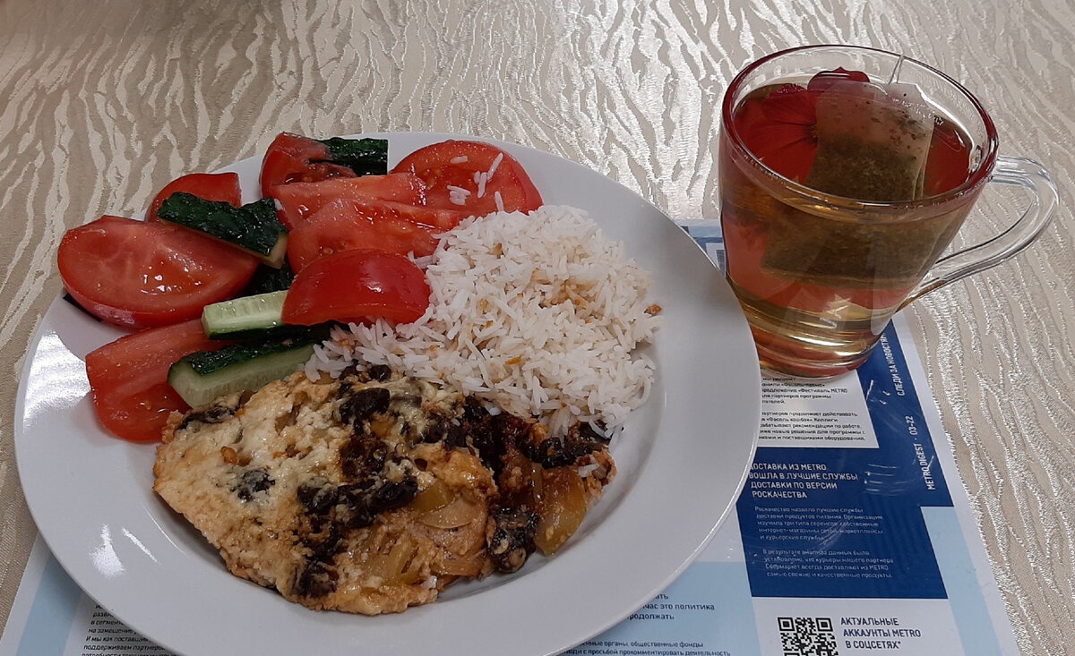 Запеканка: филе куриной грудки, лук, яблоко, чернослив, сыр, сметана. Гарнир: рис Басмати.